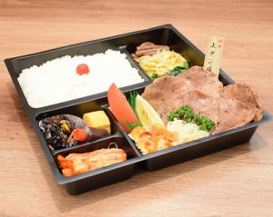 和牛上タン塩弁当